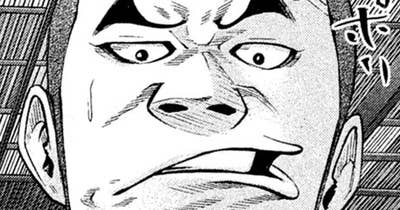 ＬＥＳＳＯＮ／１９７　ゴキブリども