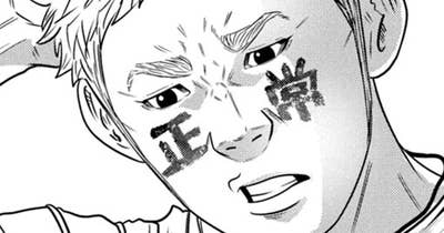 ＬＥＳＳＯＮ／３２４　死中に喝