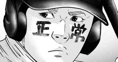 ＬＥＳＳＯＮ／３２０　やられたらやり返せ！