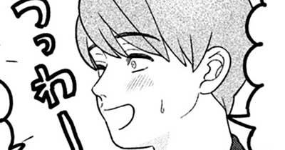 第４５話　爽やかな男