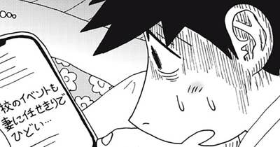 第２８４話　学校のイベントに行く