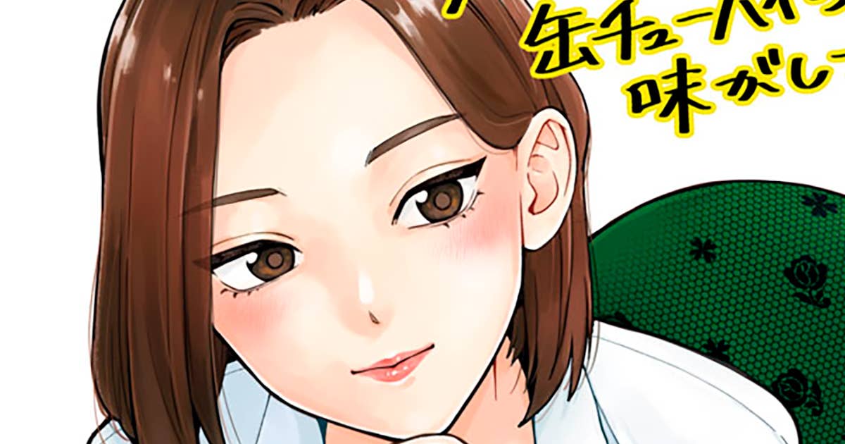 人妻の唇は缶チューハイの味がして 贅沢フルカラーストロング版