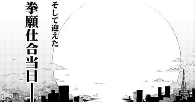 第4話 開始