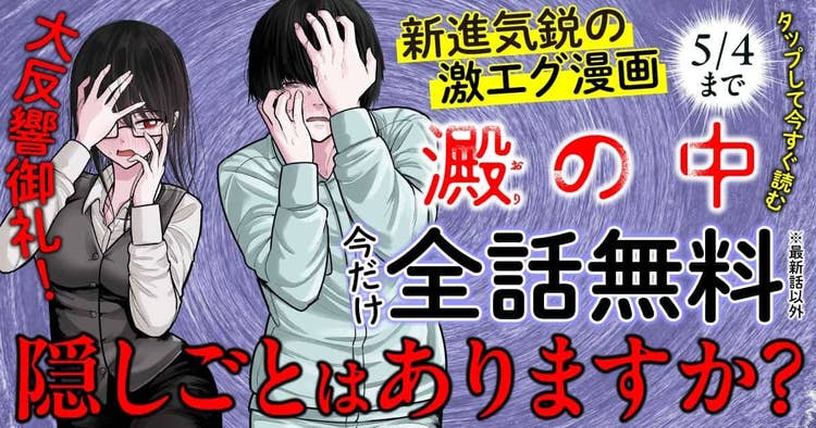 澱の中