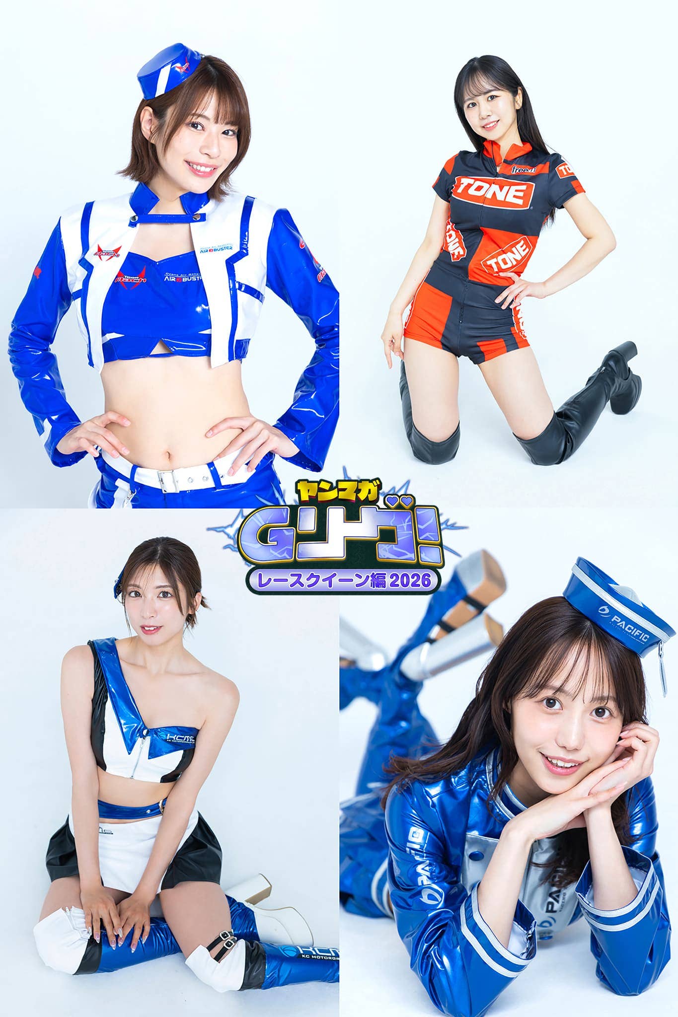 グラビアトップ | ミスマガなどのスペシャルグラビア配信中のヤンマガWeb