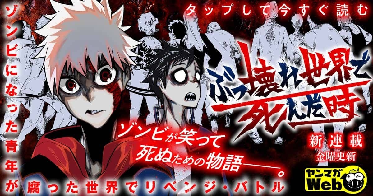 20251205_ぶっ壊れ世界で死んだ時