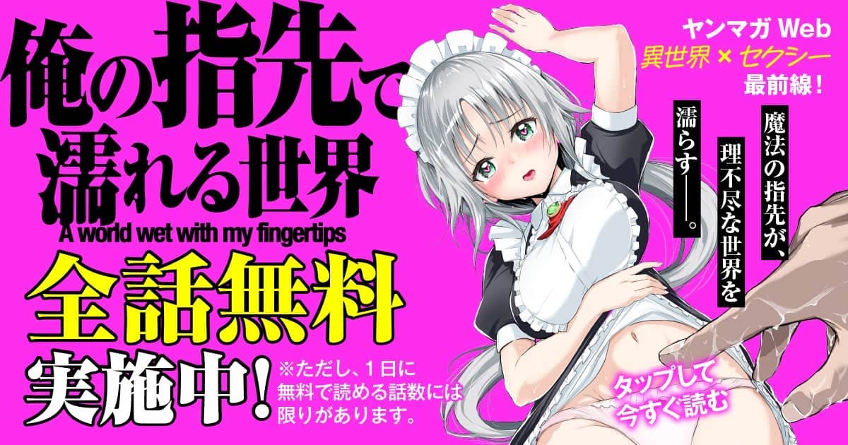 20251209_俺の指先で濡れる世界
