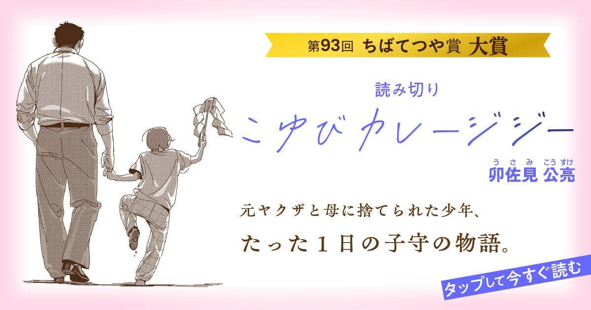 20260202_ こゆびカレージジー