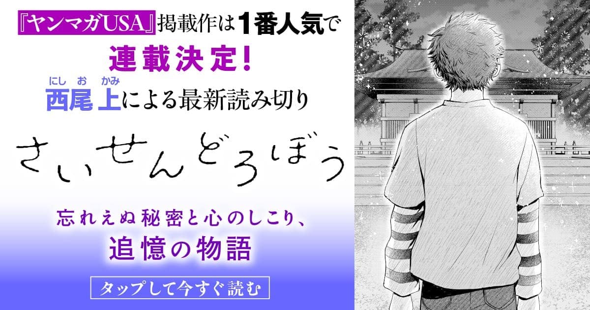 20260214_さいせんどろぼう