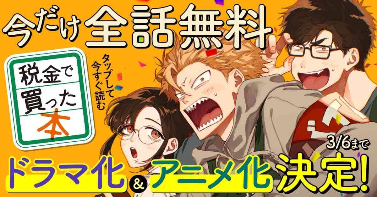 20260226_13時_税金で買った本