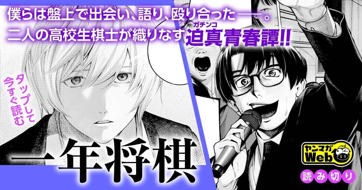 20260512_一年将棋