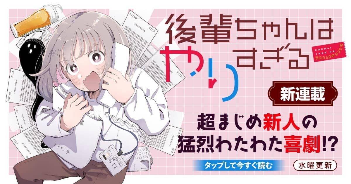 20260513_後輩ちゃんはやりすぎる