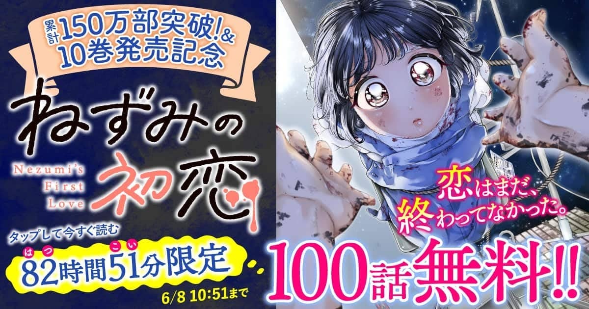 20260605_ねずみの初恋