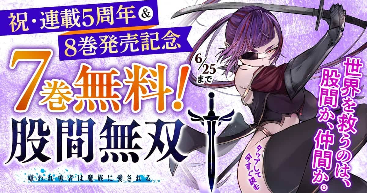 20260619_股間無双