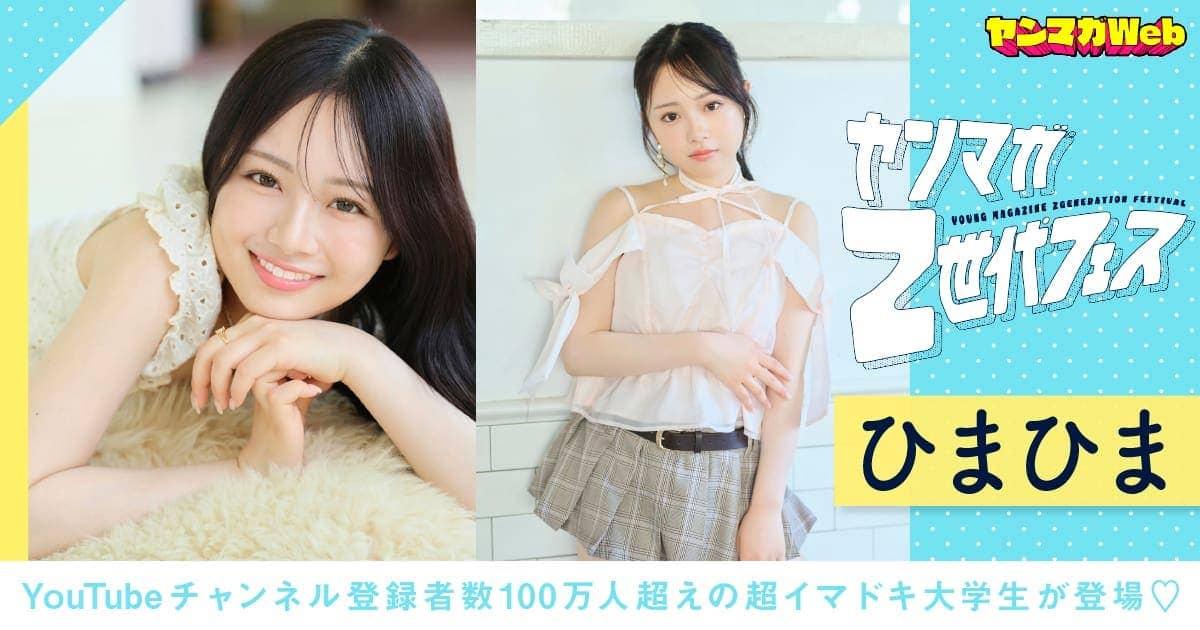 20260712_日_ひまひま