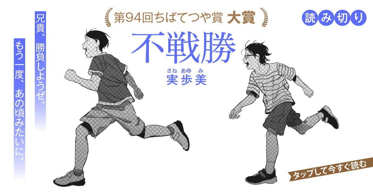 20260727_不戦勝