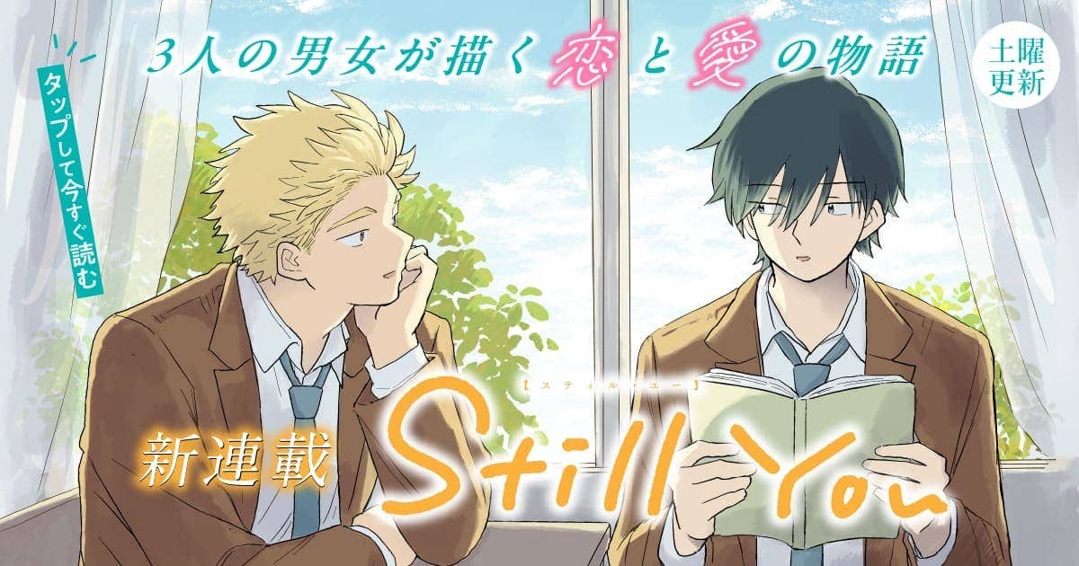 20260824_Still You