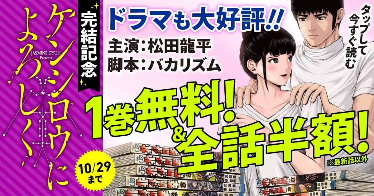 ヤンマガWeb - マンガ・グラビアが毎日無料！