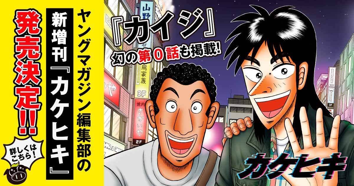 20240408_カケヒキ