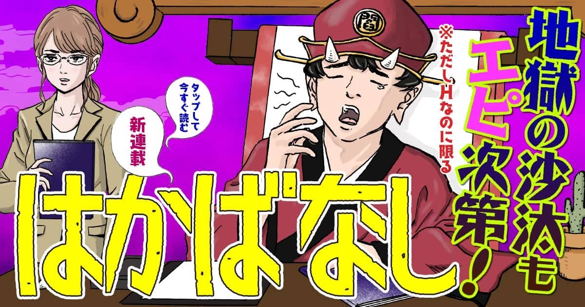 20240412_はかばなし