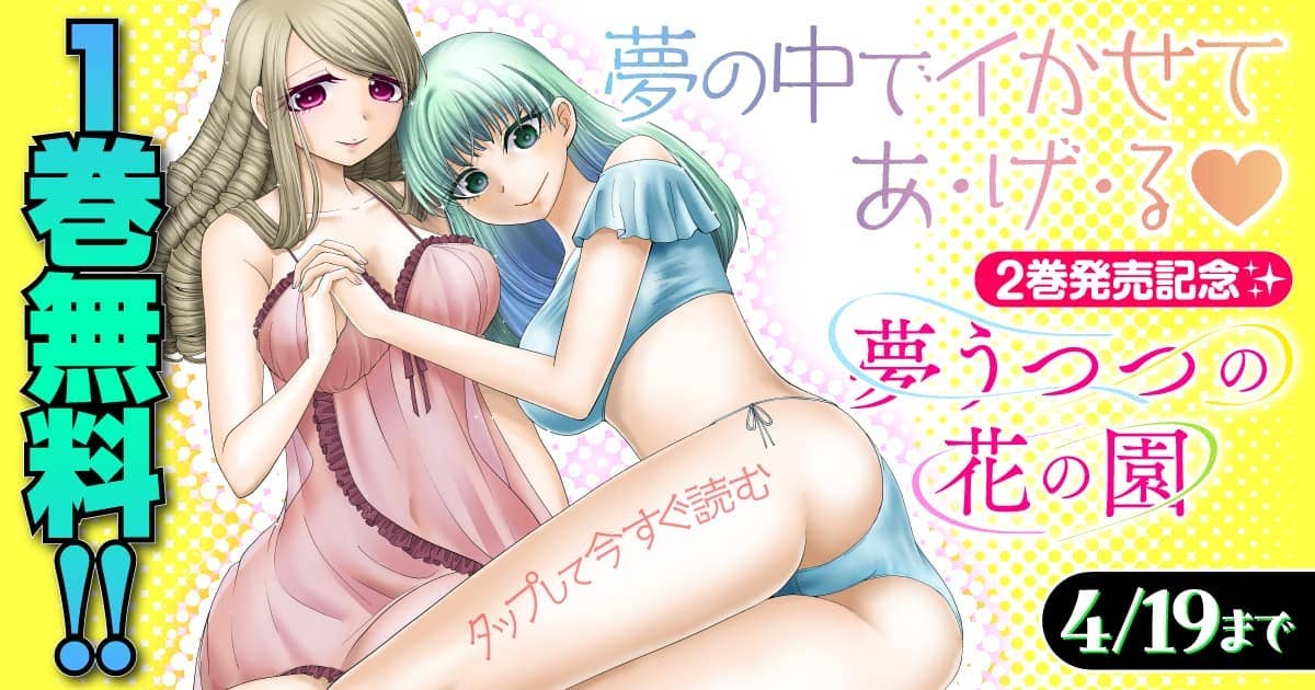 20240413_夢うつつ