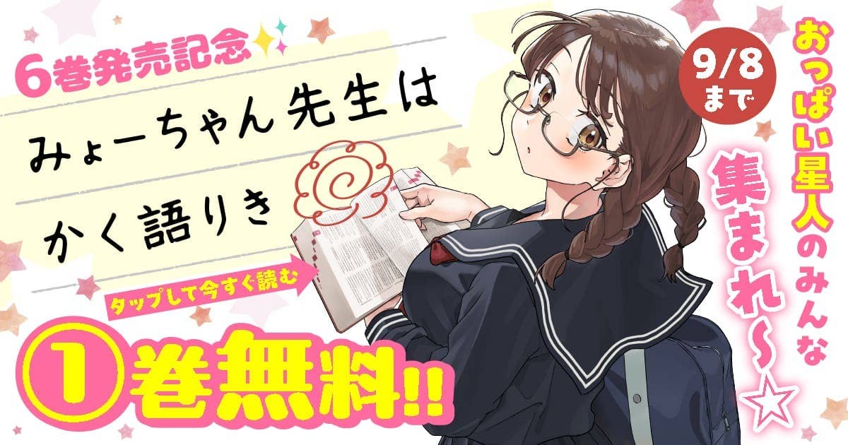 ヤンマガWeb - マンガ・グラビアが毎日無料！