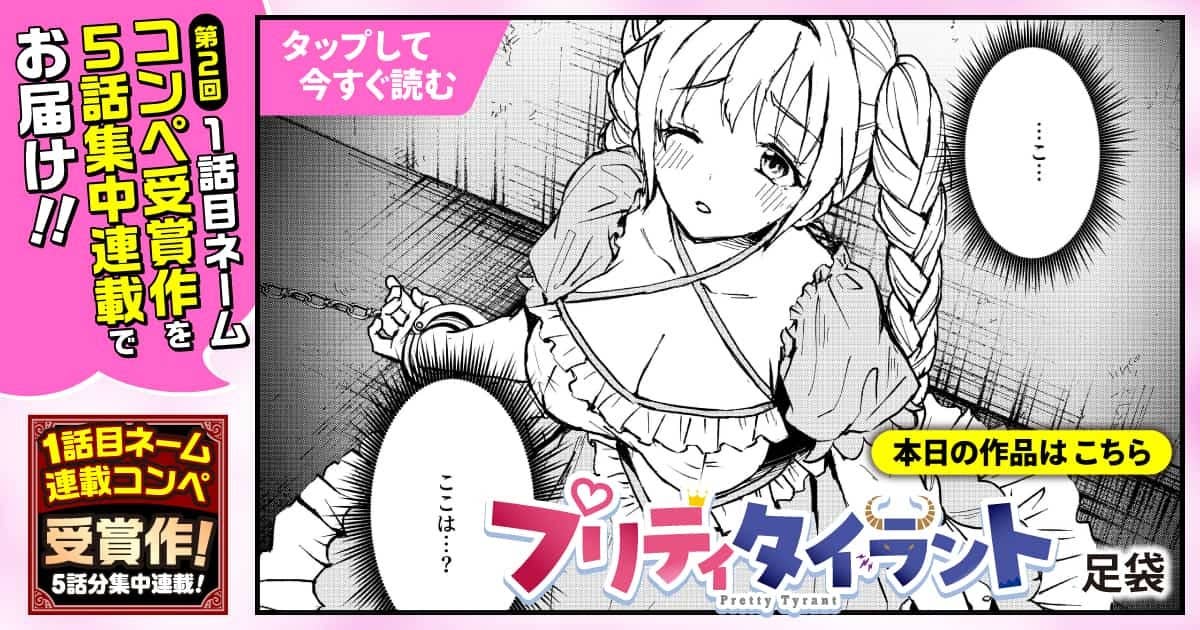 20240906_プリティタイラント