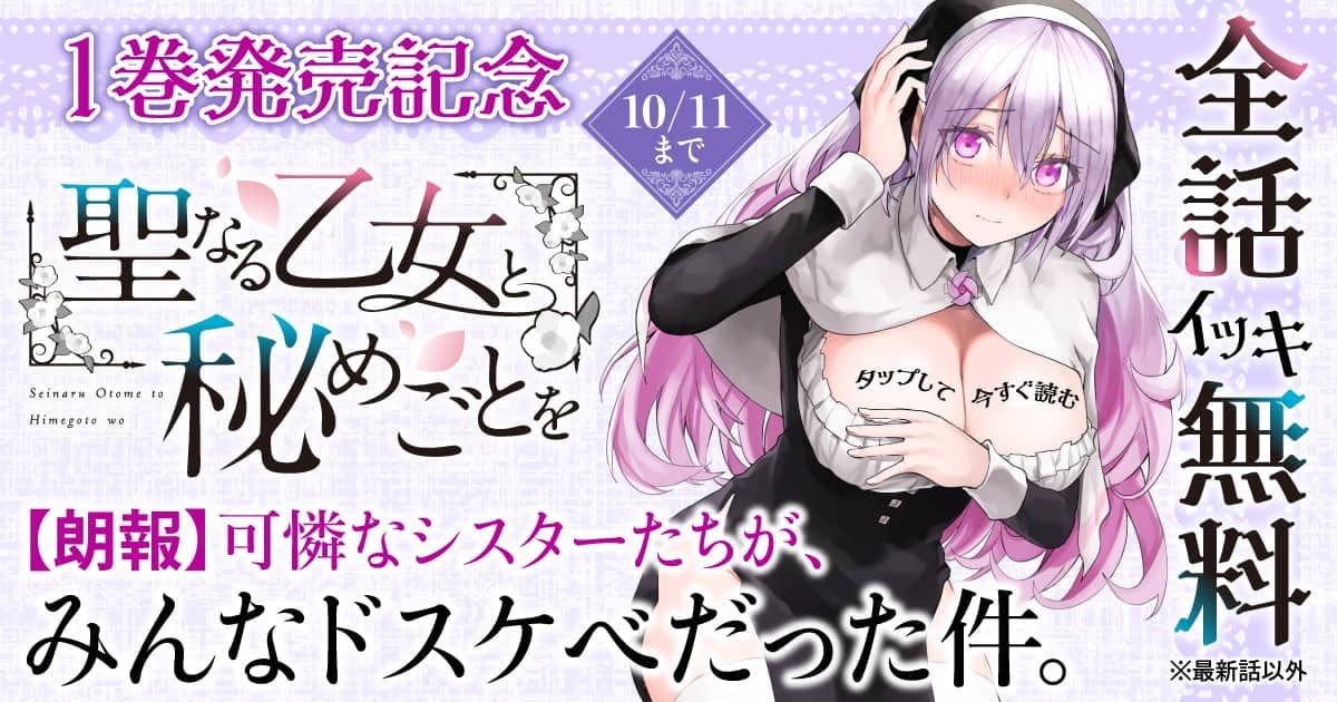 ヤンマガWeb - マンガ・グラビアが毎日無料！