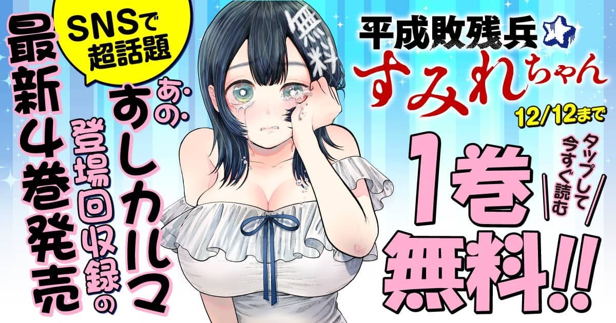 ヤンマガWeb - マンガ・グラビアが毎日無料！