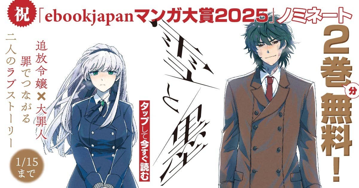 ヤンマガWeb - マンガ・グラビアが毎日無料！