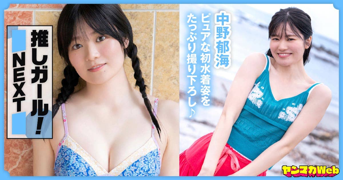 AKINA Folder5 グラビア切り抜き 週刊ヤングマガジン No.1028