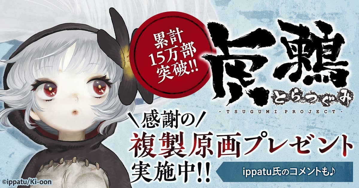 ヤンマガWeb - マンガ・グラビアが毎日無料!