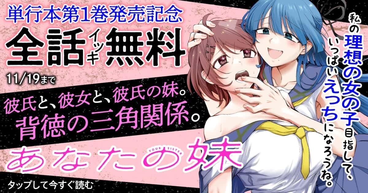 20251113_あなたの妹