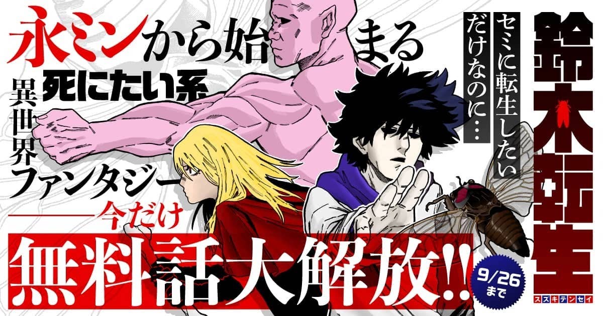 ヤンマガweb マンガ グラビアが毎日無料