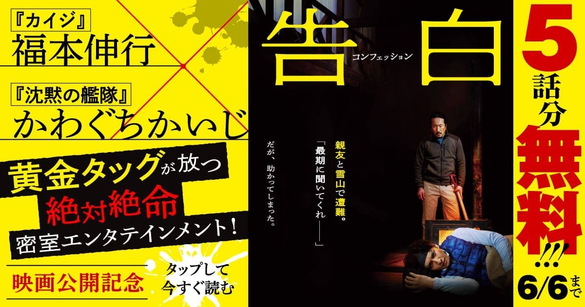 5話無料!