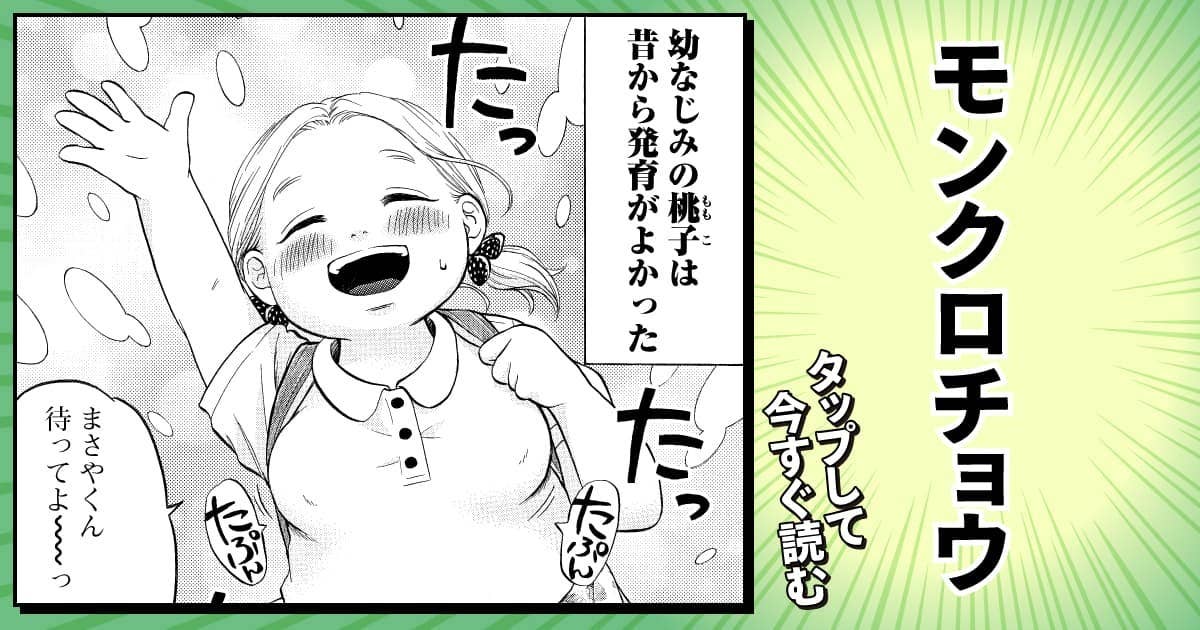 モンクロチョウ