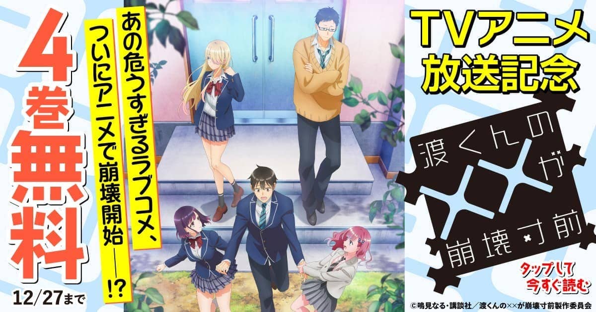 4巻無料!
