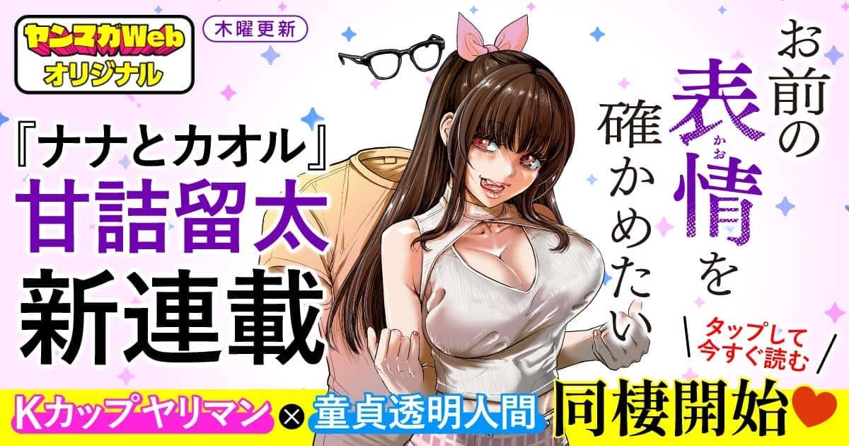 お前の表情を確かめたい
