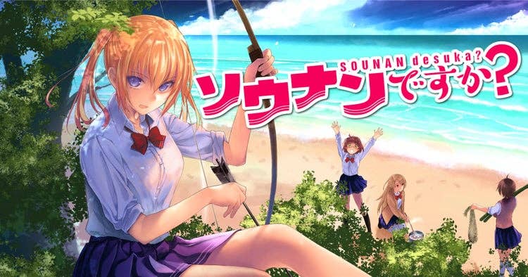 ソウナンですか？