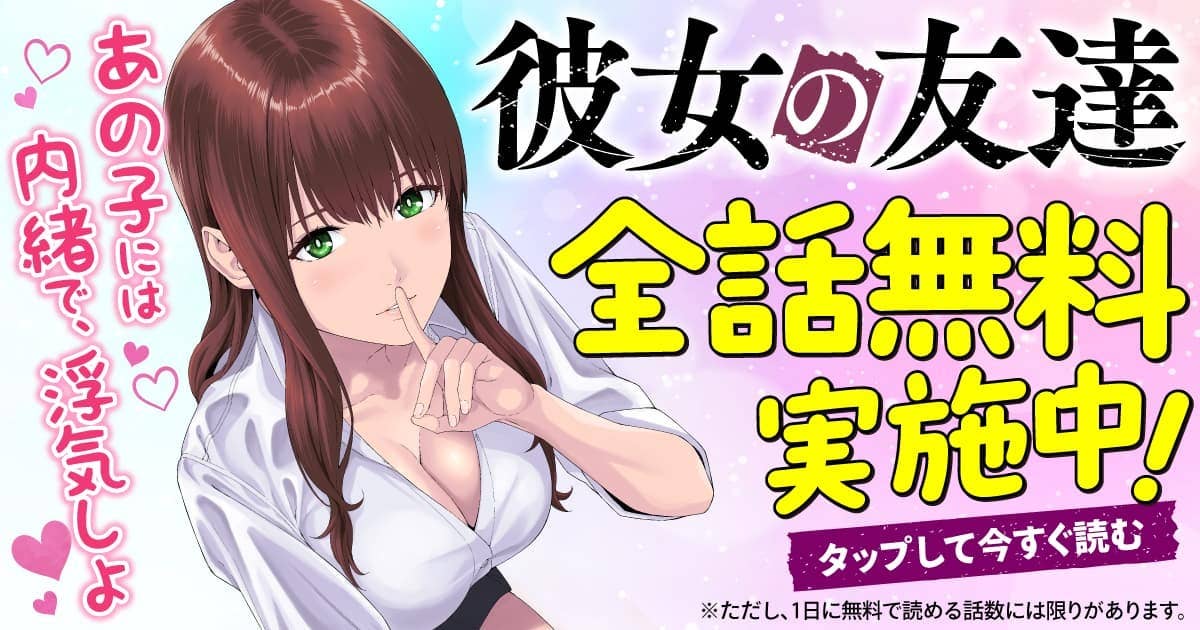 彼女の友達