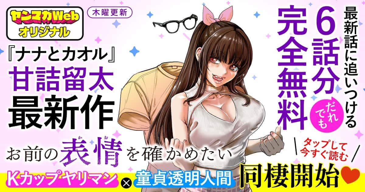 6話無料!