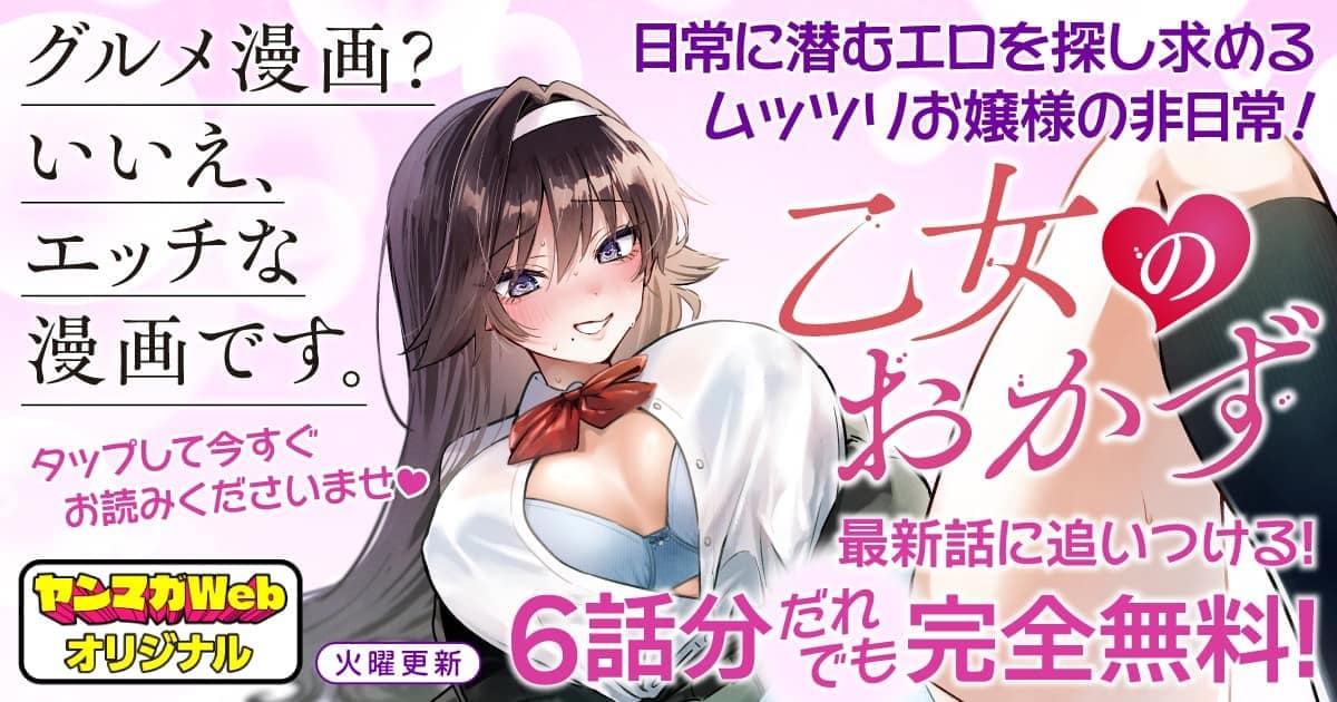 6話無料!