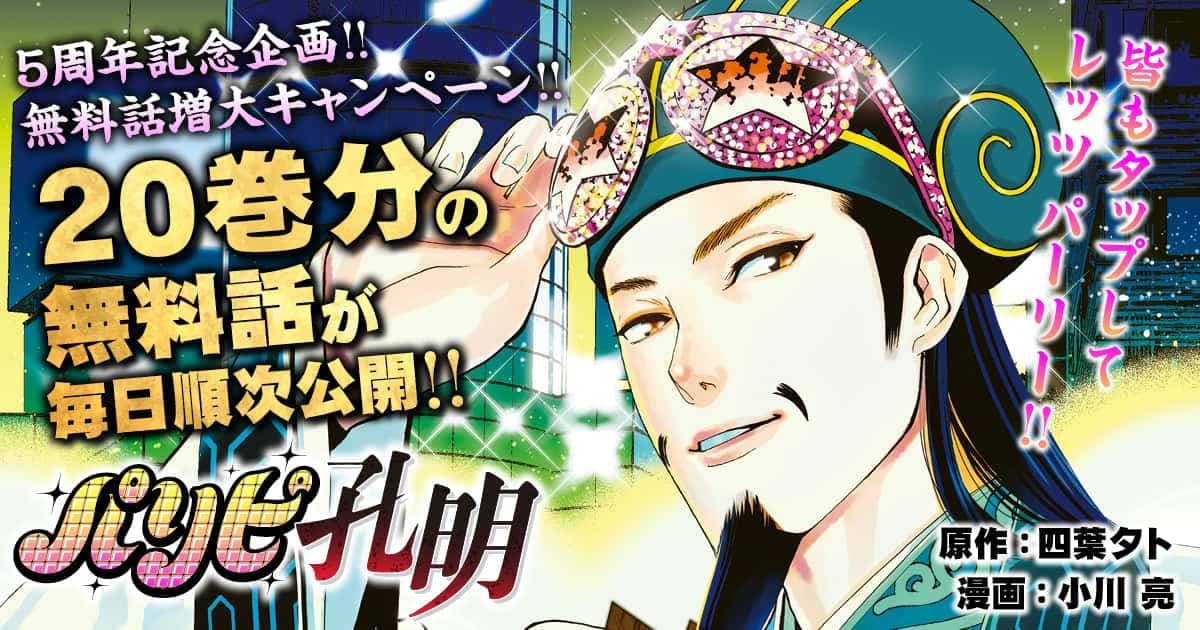 139~153話 幼稚園籠城戦編無料！