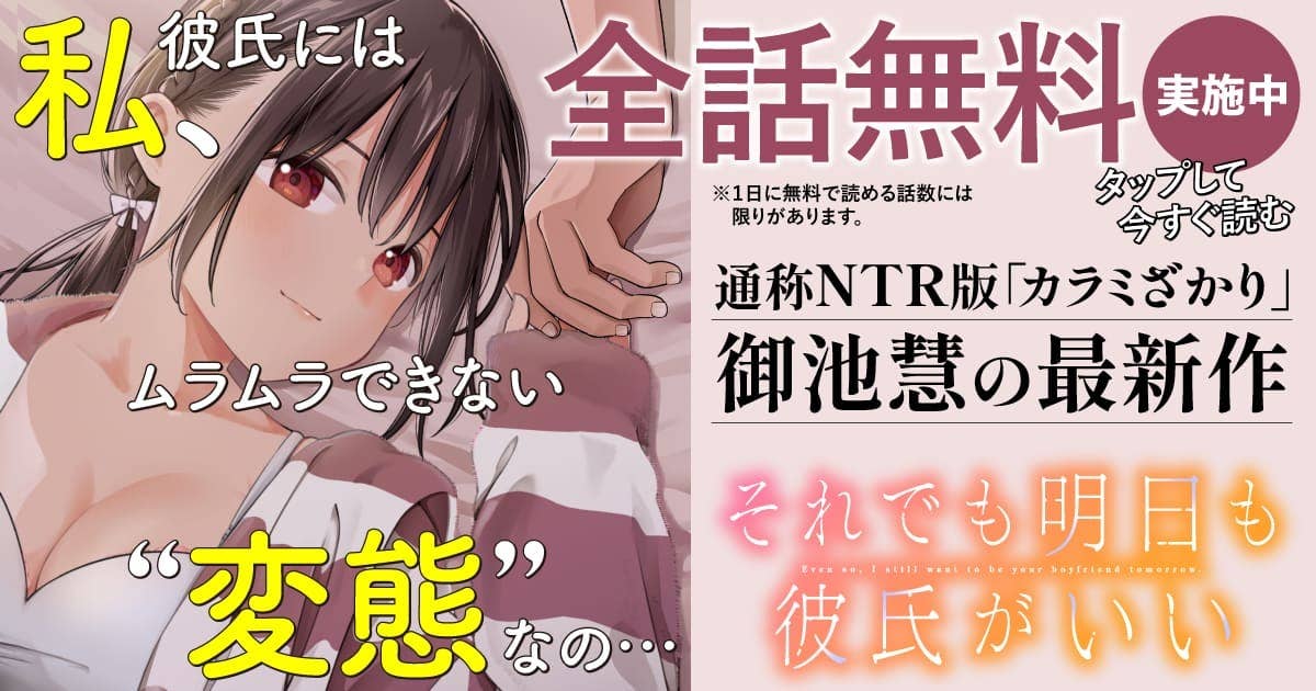 それでも明日も彼氏がいい