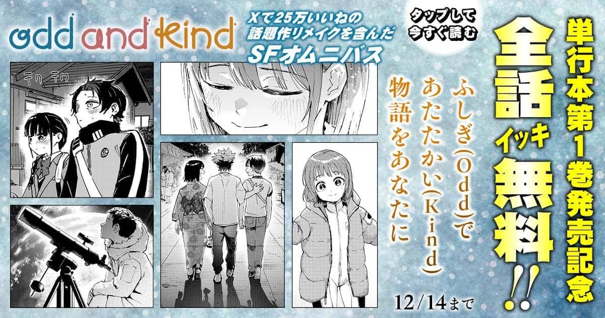 完全全話無料！