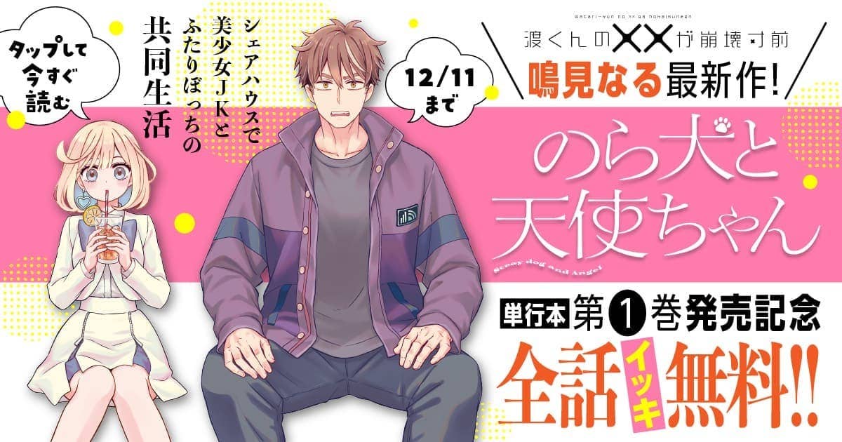 完全全話無料！