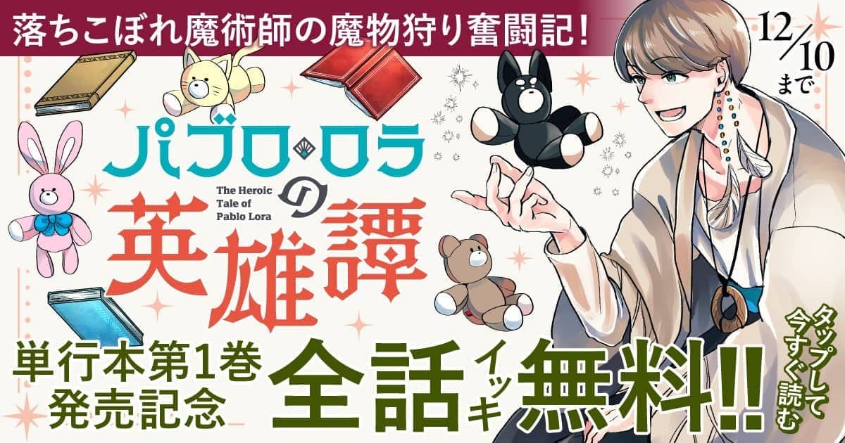 完全全話無料！