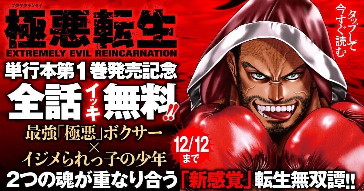 完全全話無料！