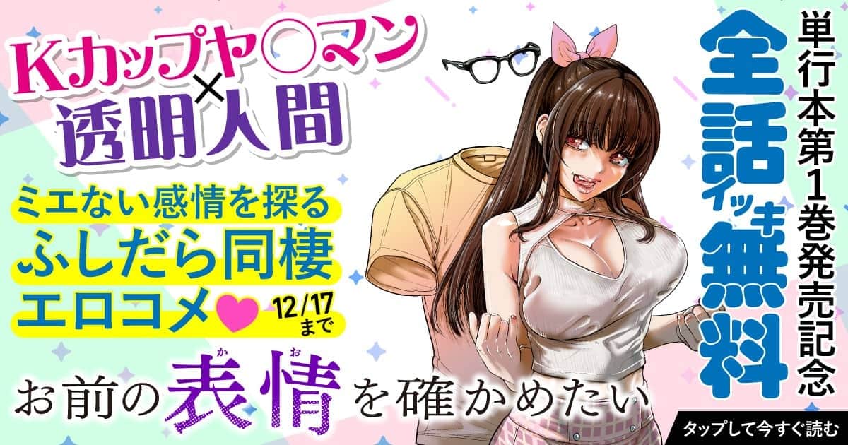  完全全話無料！