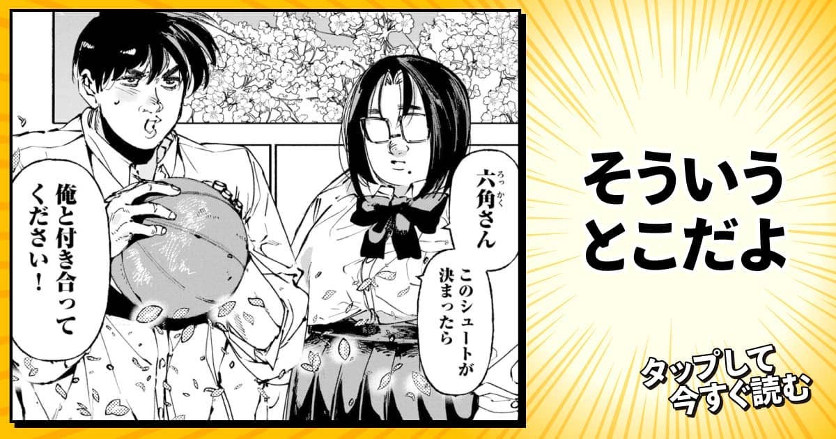 そういうとこだよ